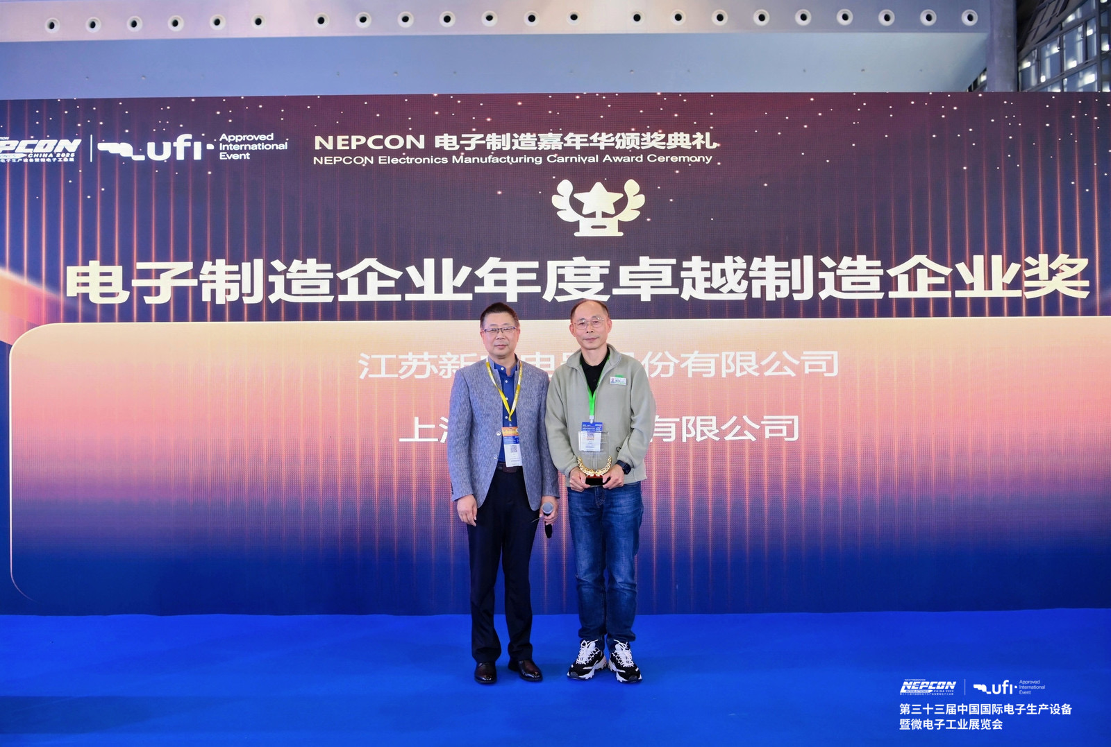祝賀上海康博電子有限公司連續(xù)榮獲NEPCON電子制造行業(yè)卓越制造企業(yè)獎