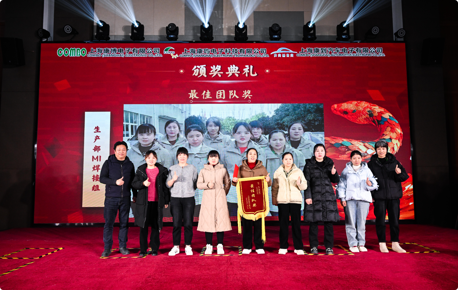 祝賀上?？挡╇娮佑邢薰?025年年會圓滿落幕！